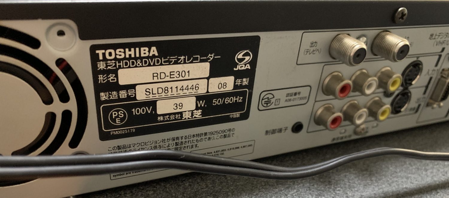 東芝DVDレコーダー(RD-E301)HDD・ドライブ 分解と修理方法｜修理方法.com